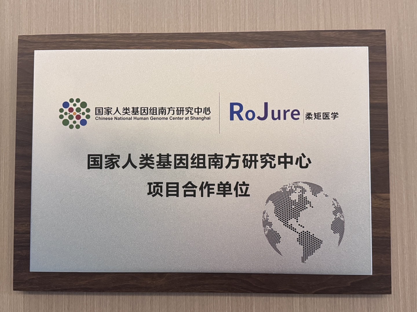 Formally cooperate with Southern Gene